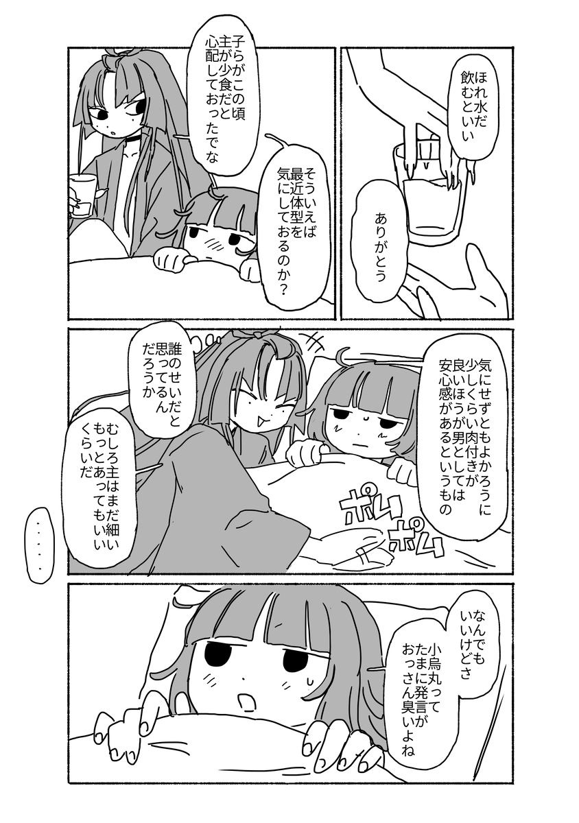 とうらぶ