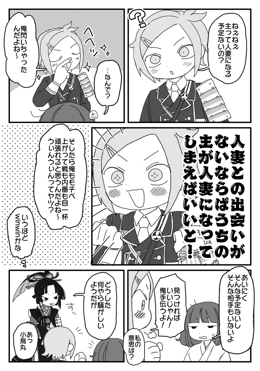 とうらぶ