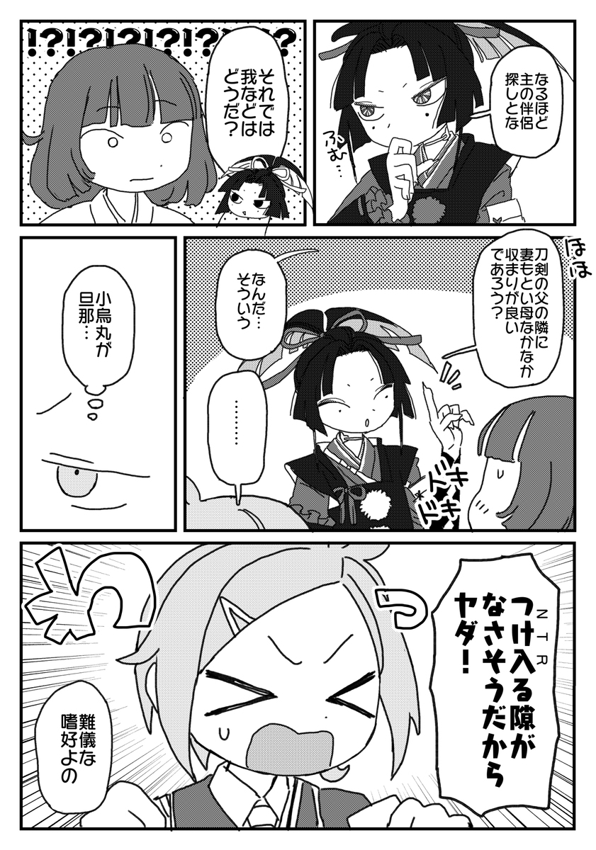 とうらぶ