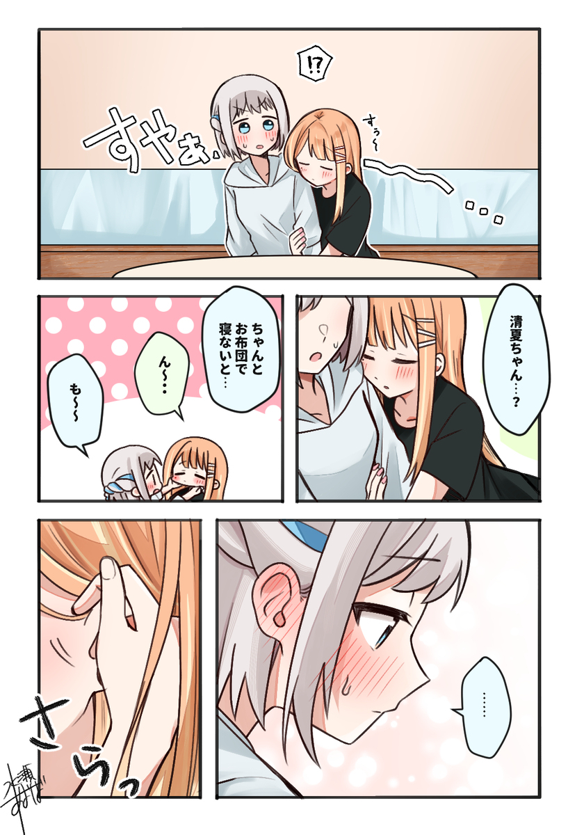 リー清百合まとめ3