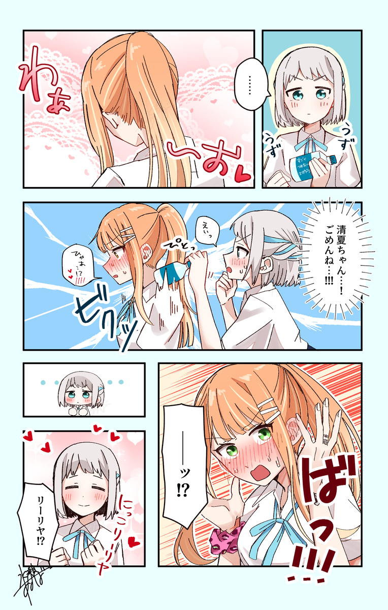 リー清百合まとめ3