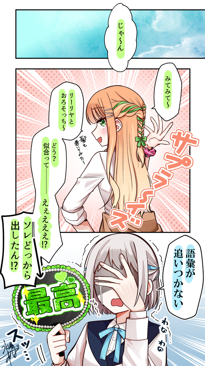 リー清百合まとめ3