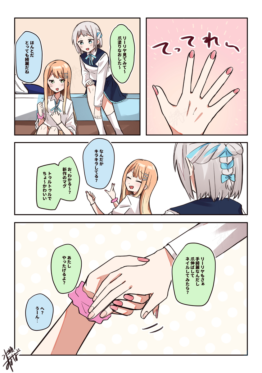 リー清百合まとめ3