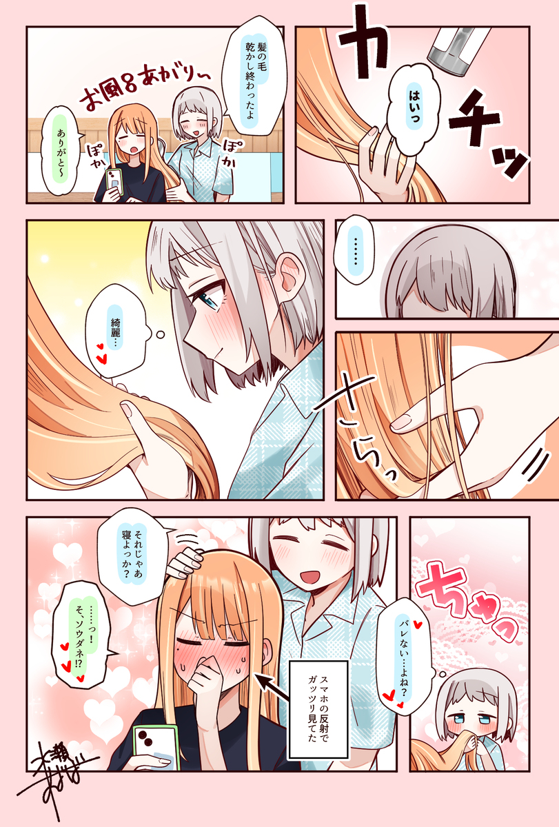 リー清百合まとめ3