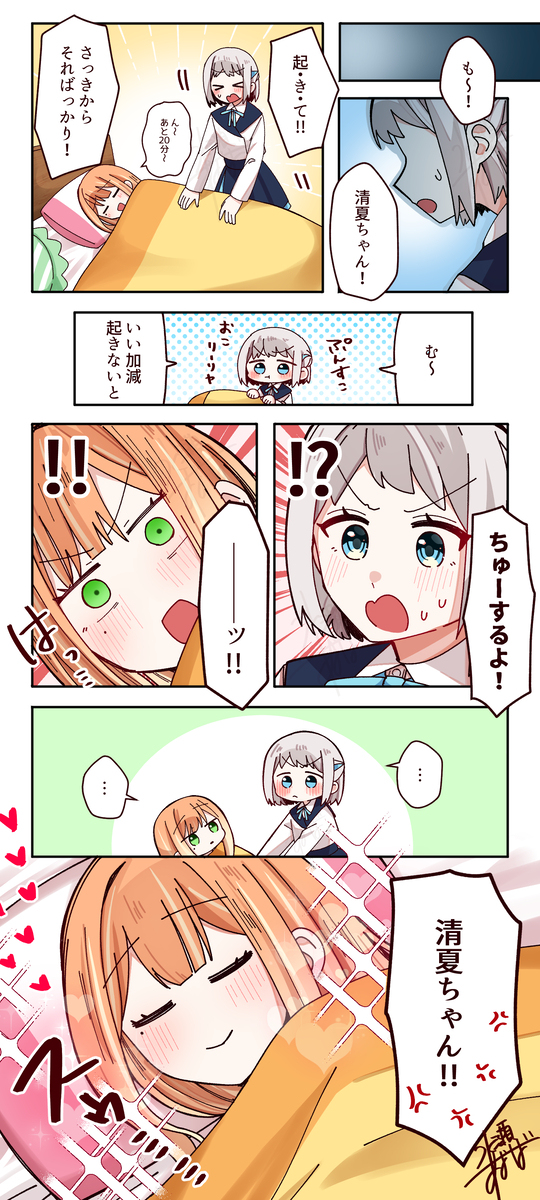 リー清百合まとめ3