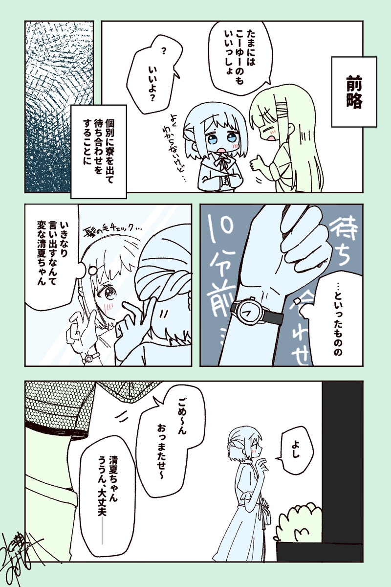 リー清百合まとめ3