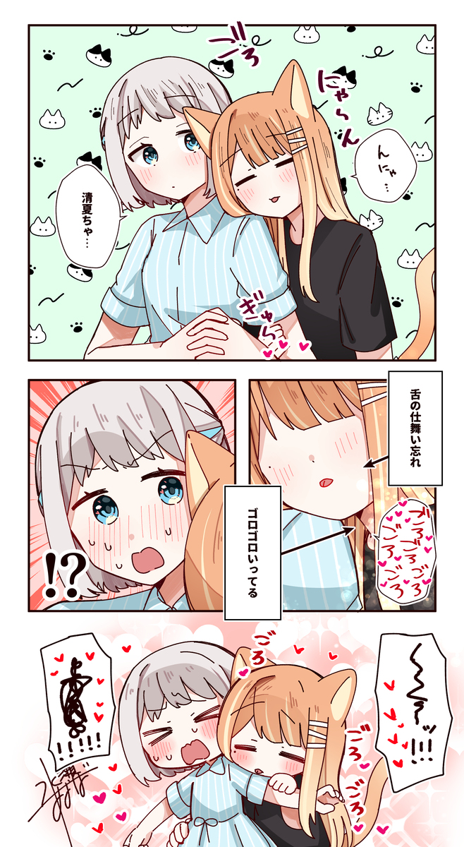 リー清百合まとめ3