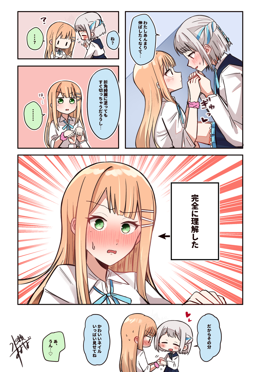 リー清百合まとめ3