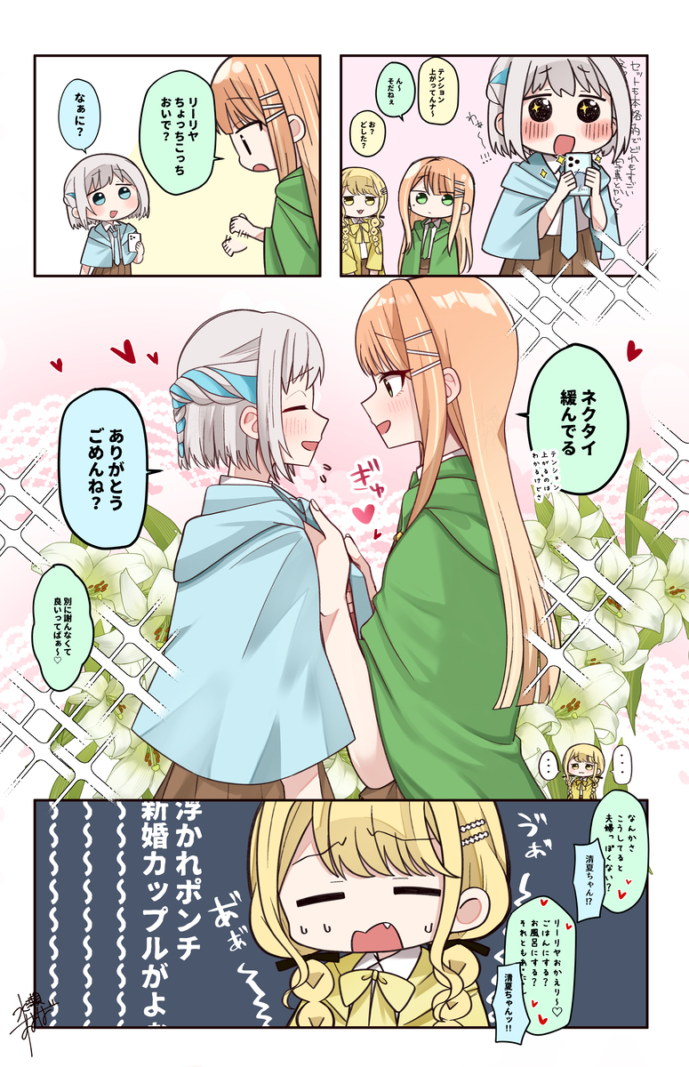 リー清百合まとめ3