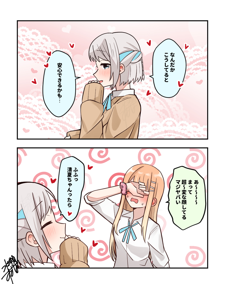 リー清百合まとめ3