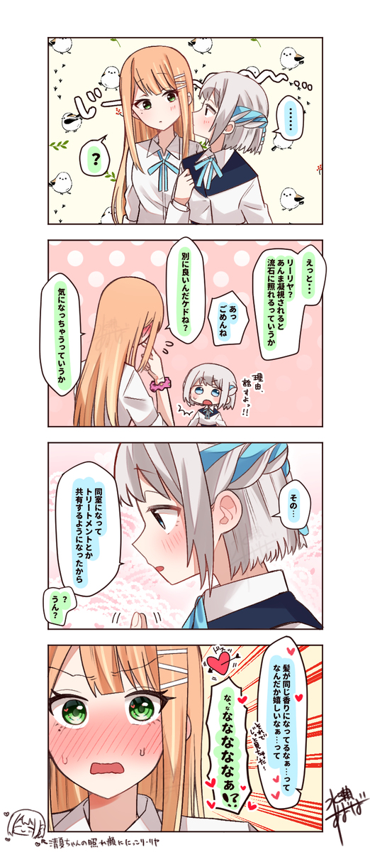 リー清百合まとめ3