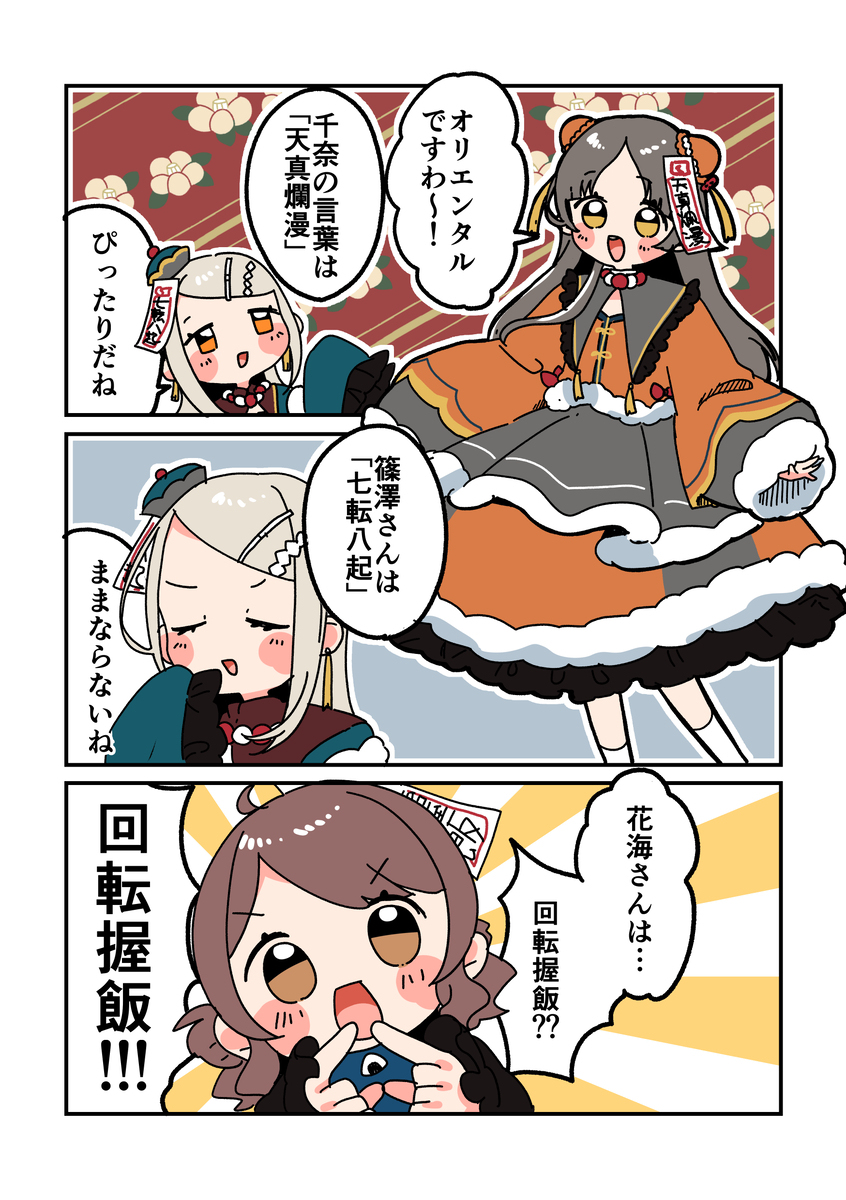 倉本さんは可愛いですわ50