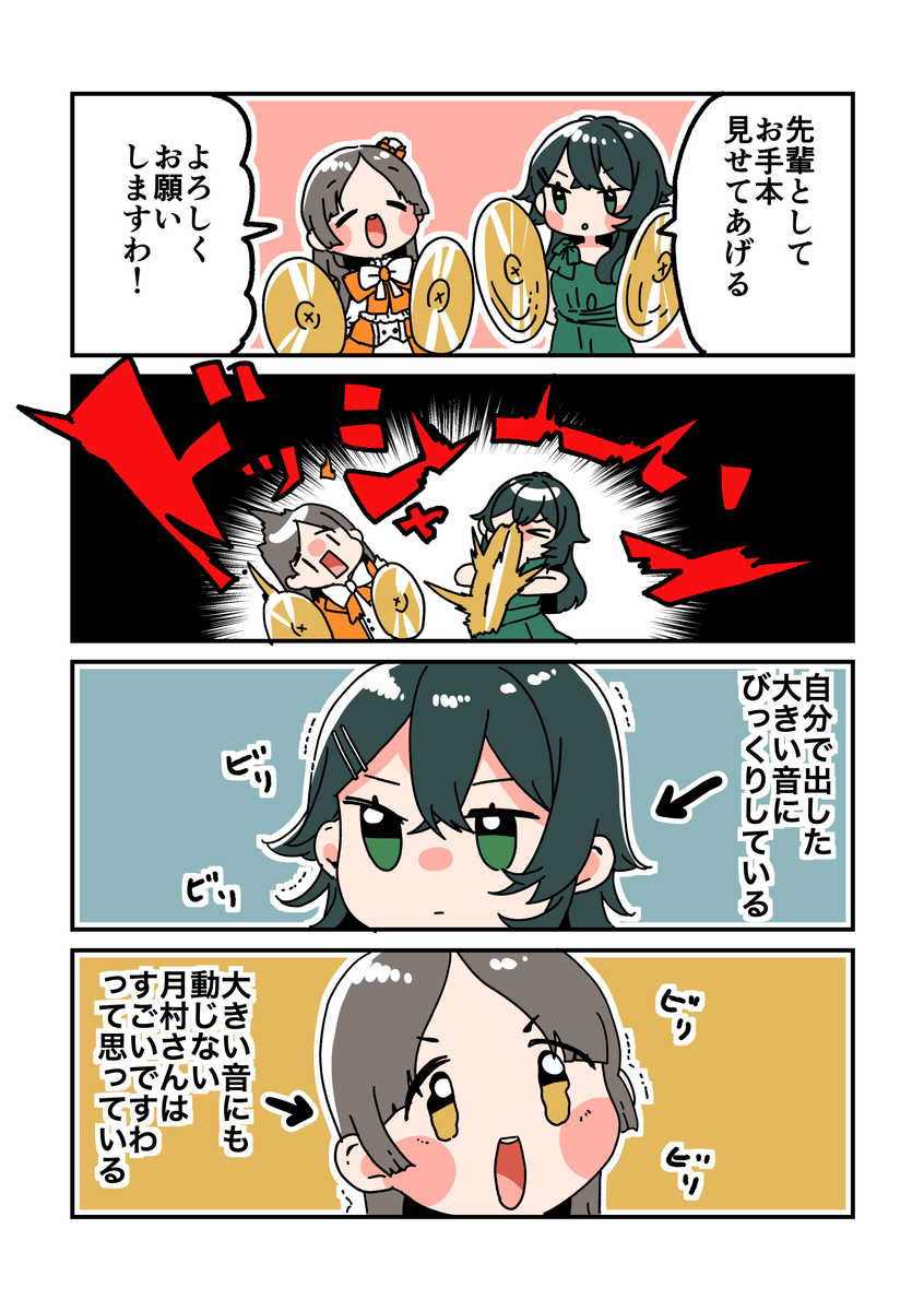 倉本さんは可愛いですわ50