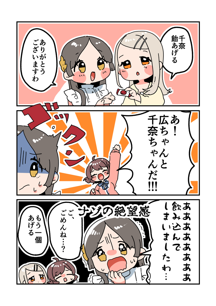 倉本さんは可愛いですわ50
