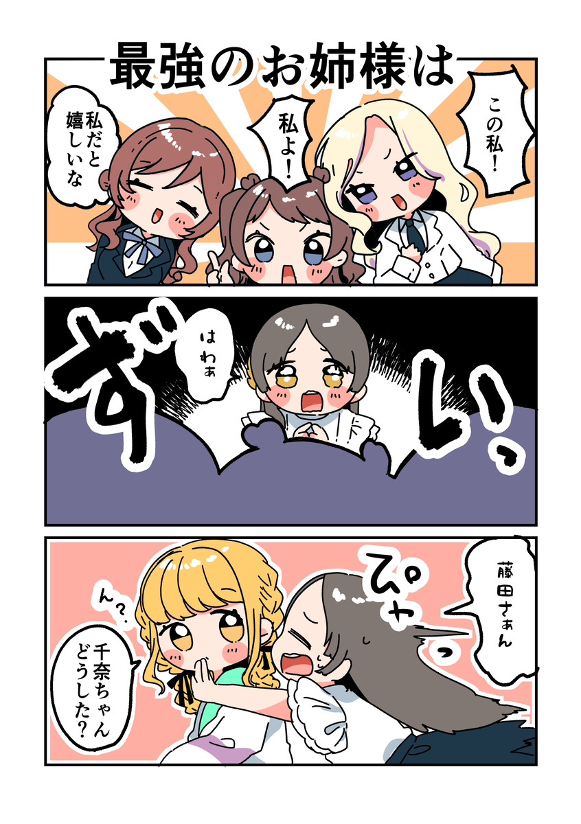 倉本さんは可愛いですわ50