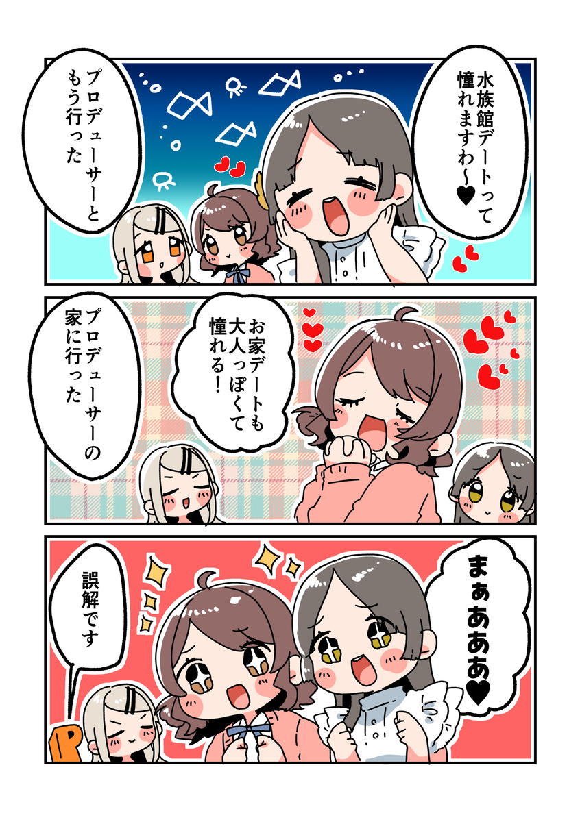 倉本さんは可愛いですわ50