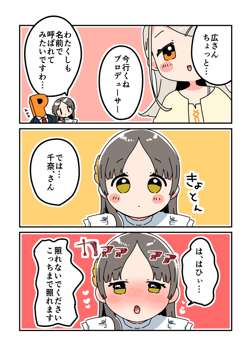 倉本さんは可愛いですわ50