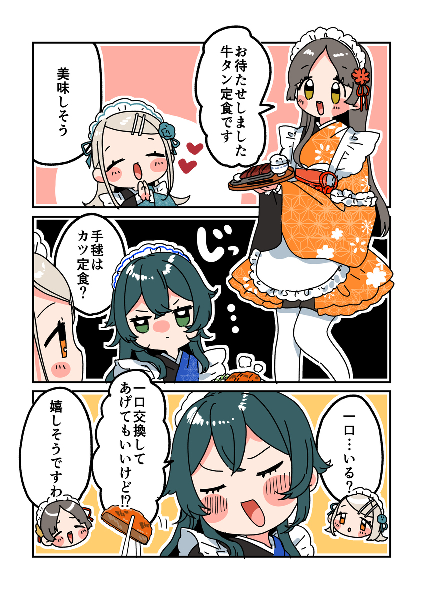 倉本さんは可愛いですわ50