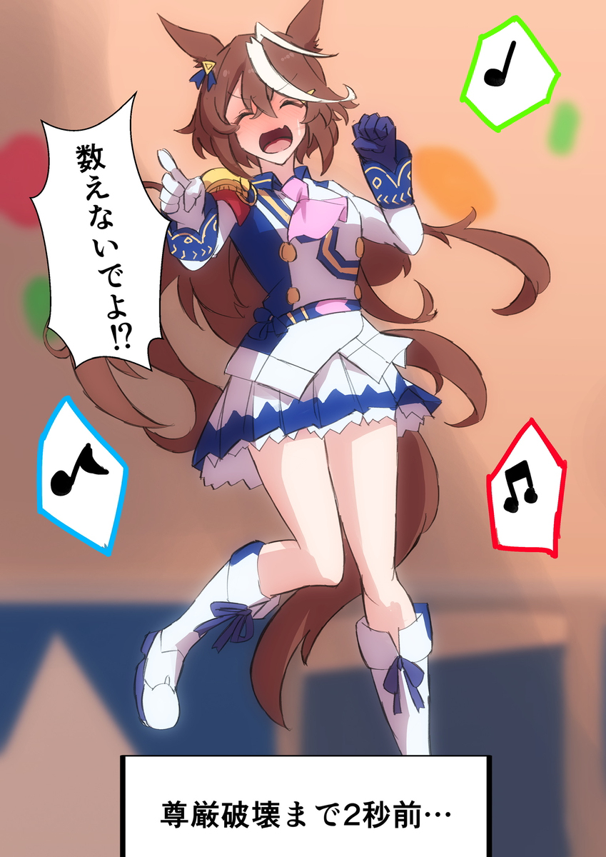 テイオー｢ワー滑り台楽しいな〜」