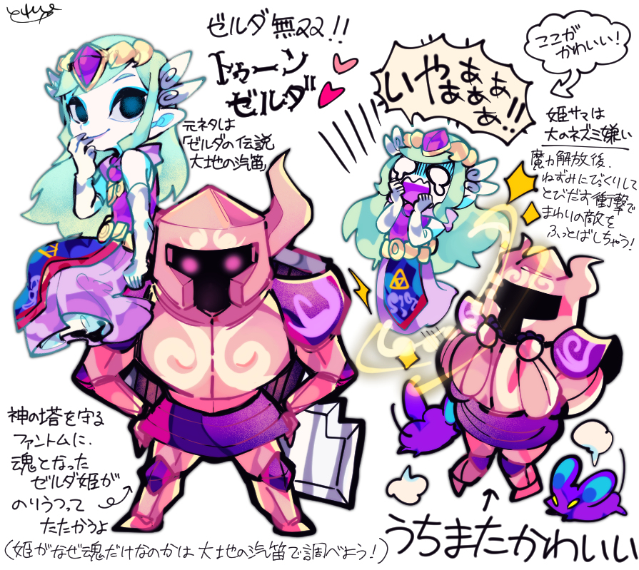 ゼルダまとめ