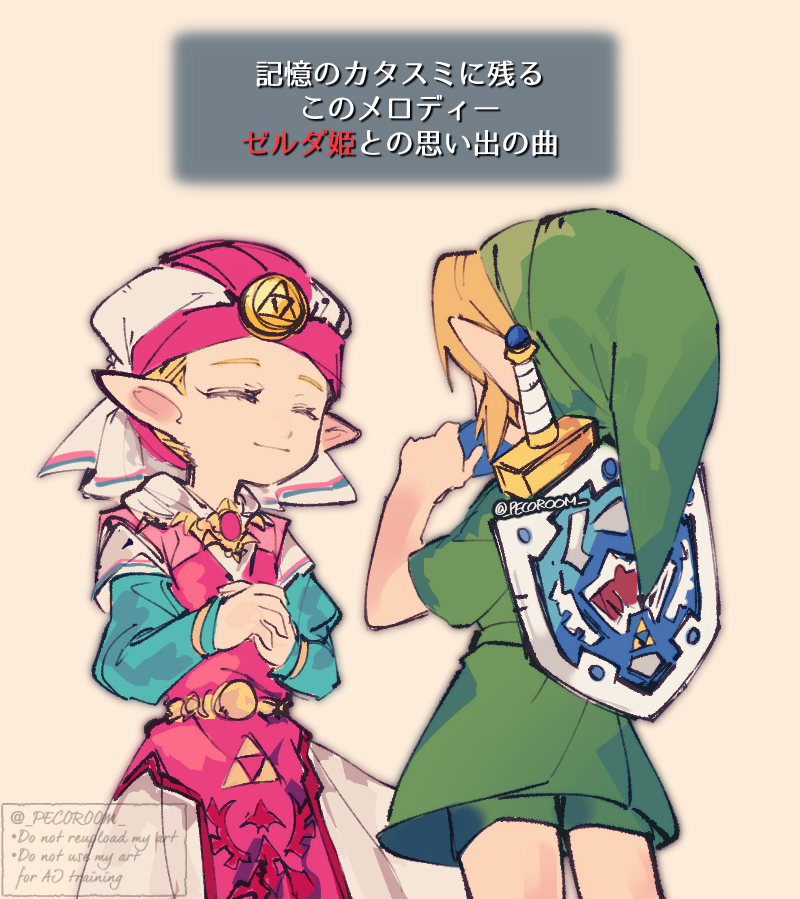 ゼルダまとめ
