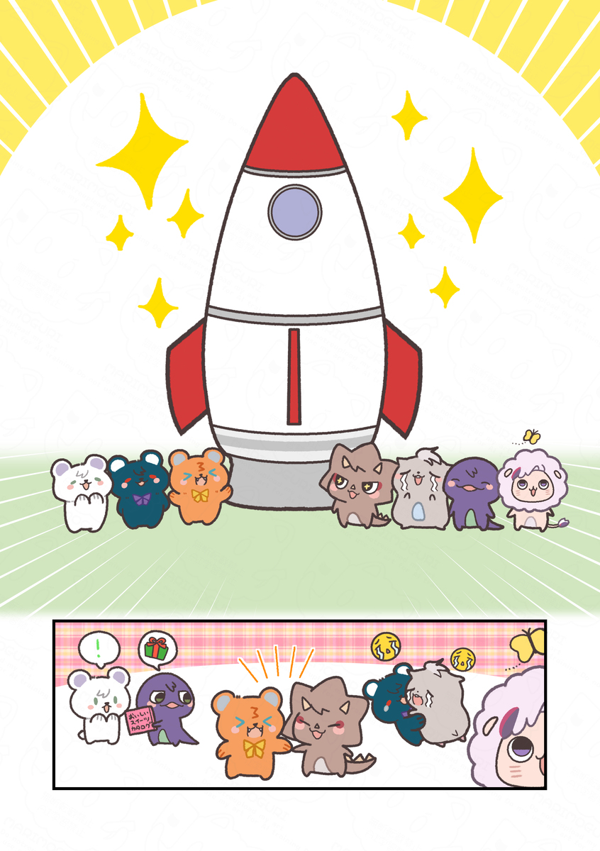 さんくまと違う星の彼ら