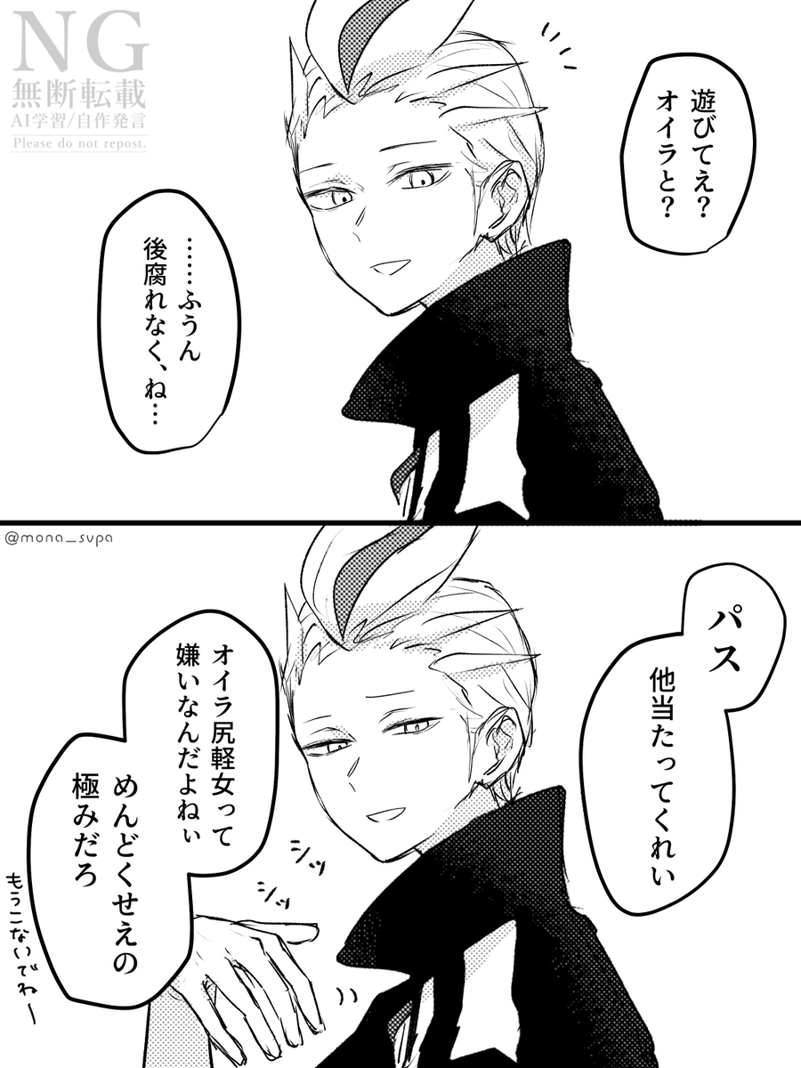 お誘いの反応