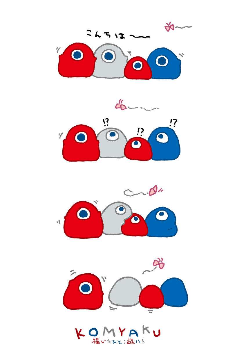 こみゃく3