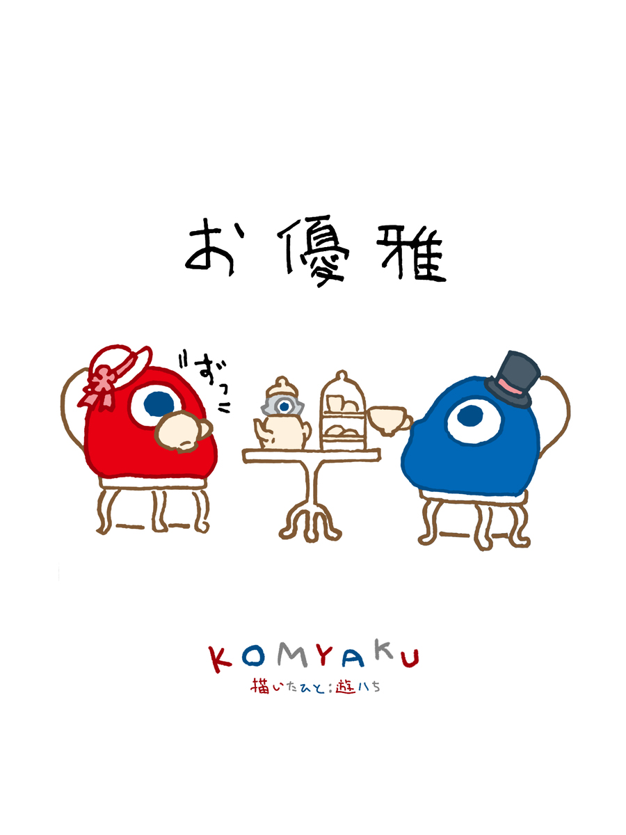 こみゃく3