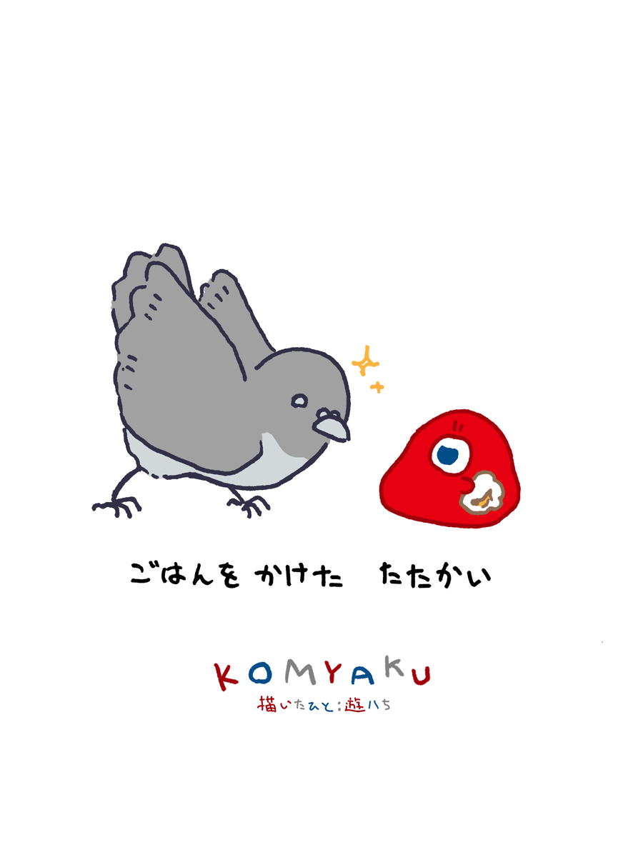 こみゃく3