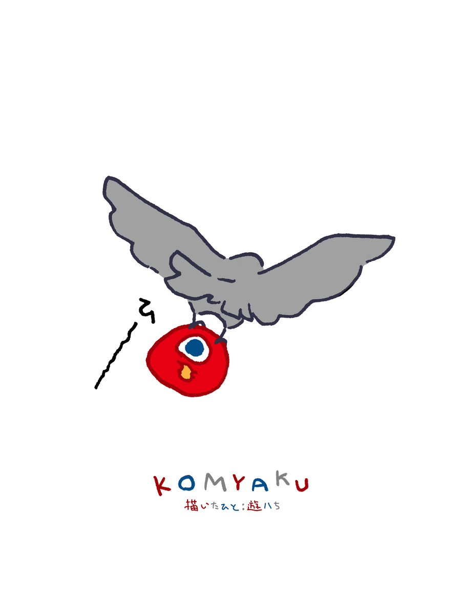 こみゃく3