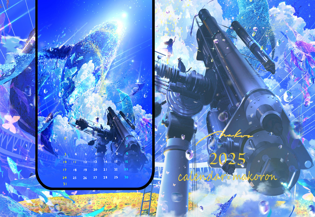 夏空を描く🖌　８月カレンダー