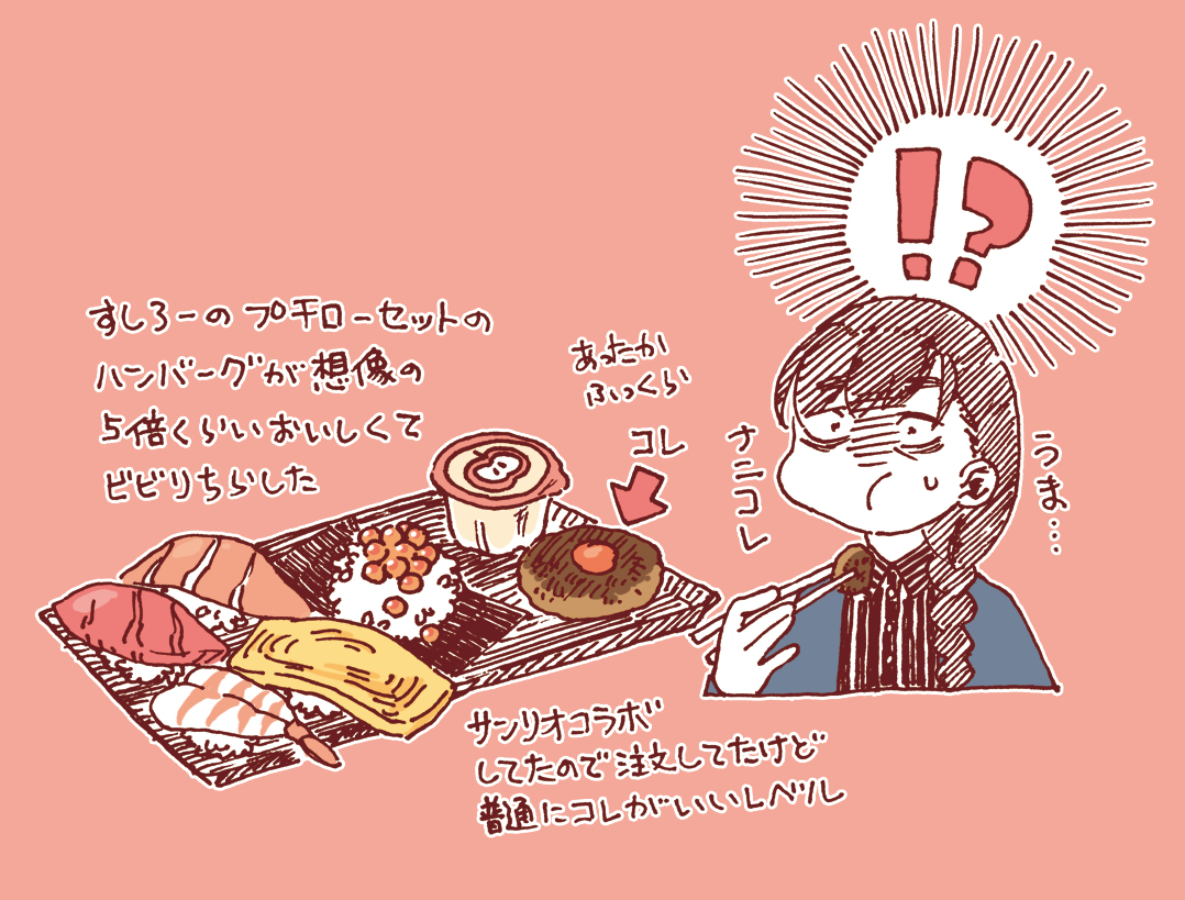 ７月のイラストまとめ