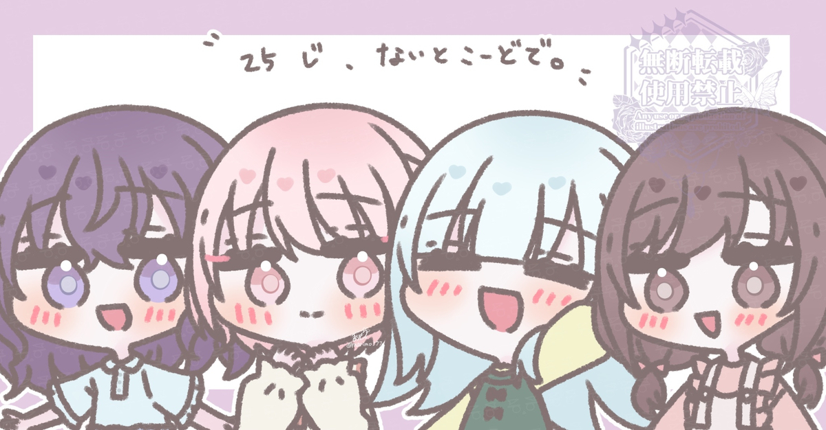 幼少期にーご