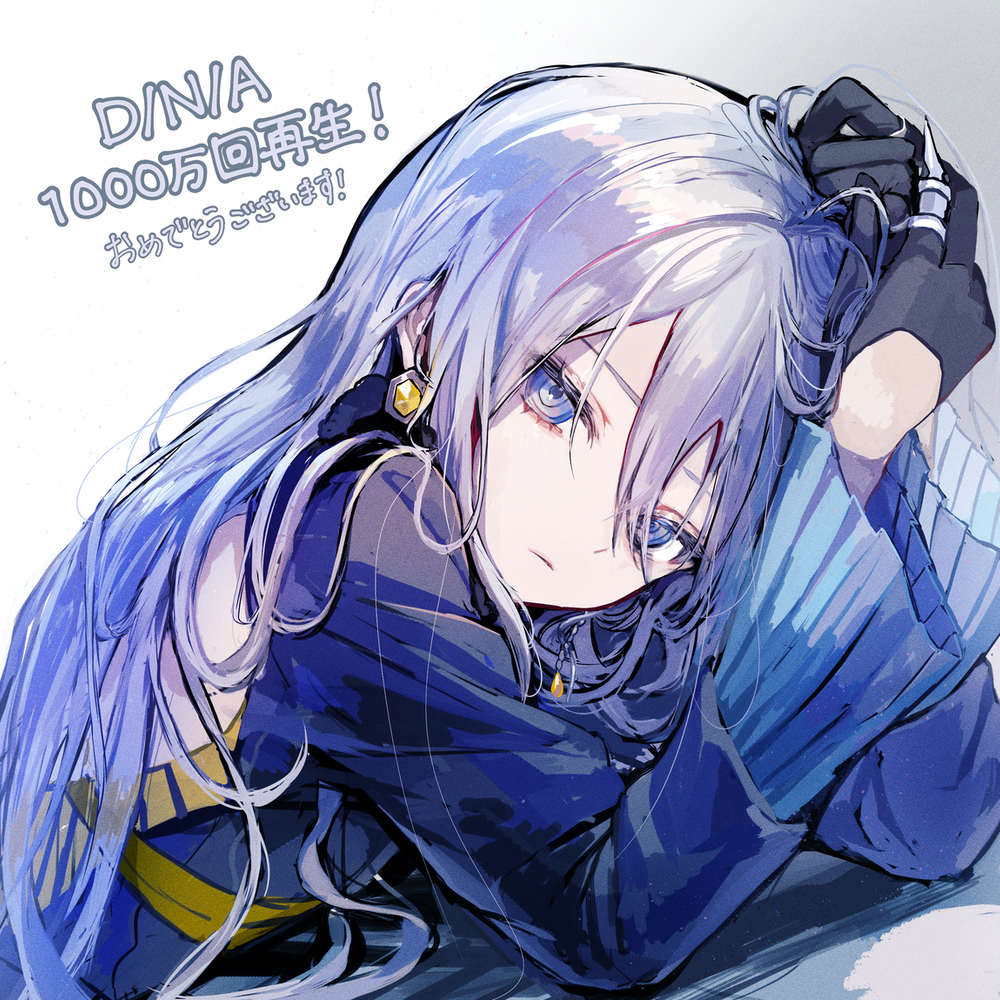 『D/N/A』1000万回再生！