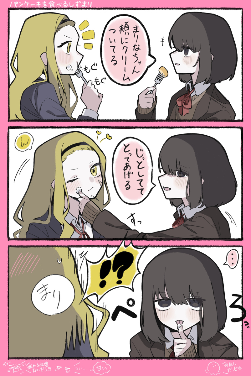 しずまり