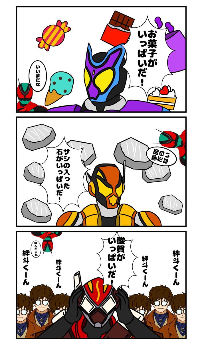 夢に潜入するゼッツ