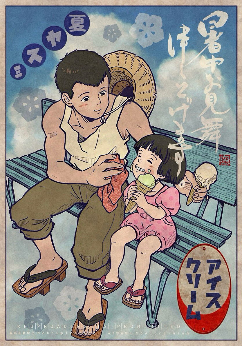 🕊️終戦から80年の節目🕊️