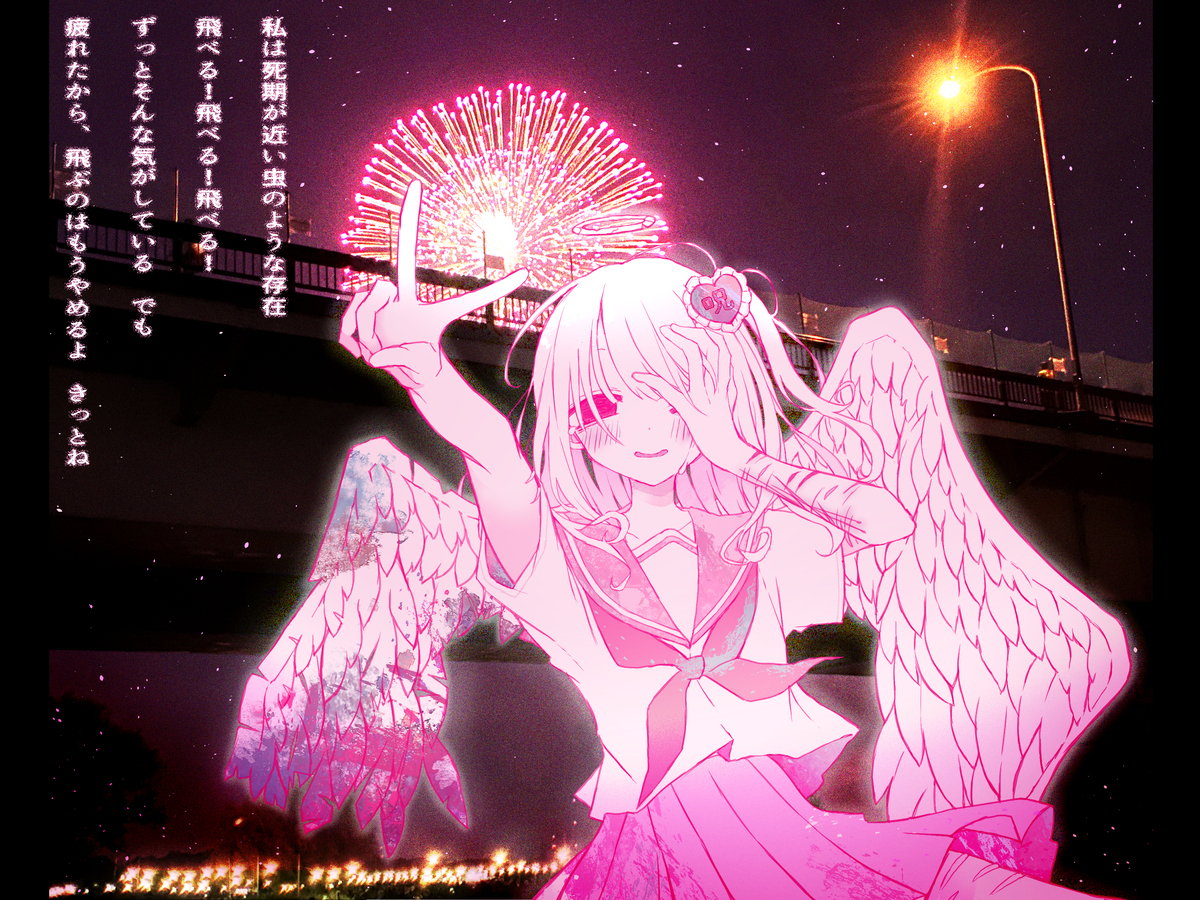 虫けらの詩