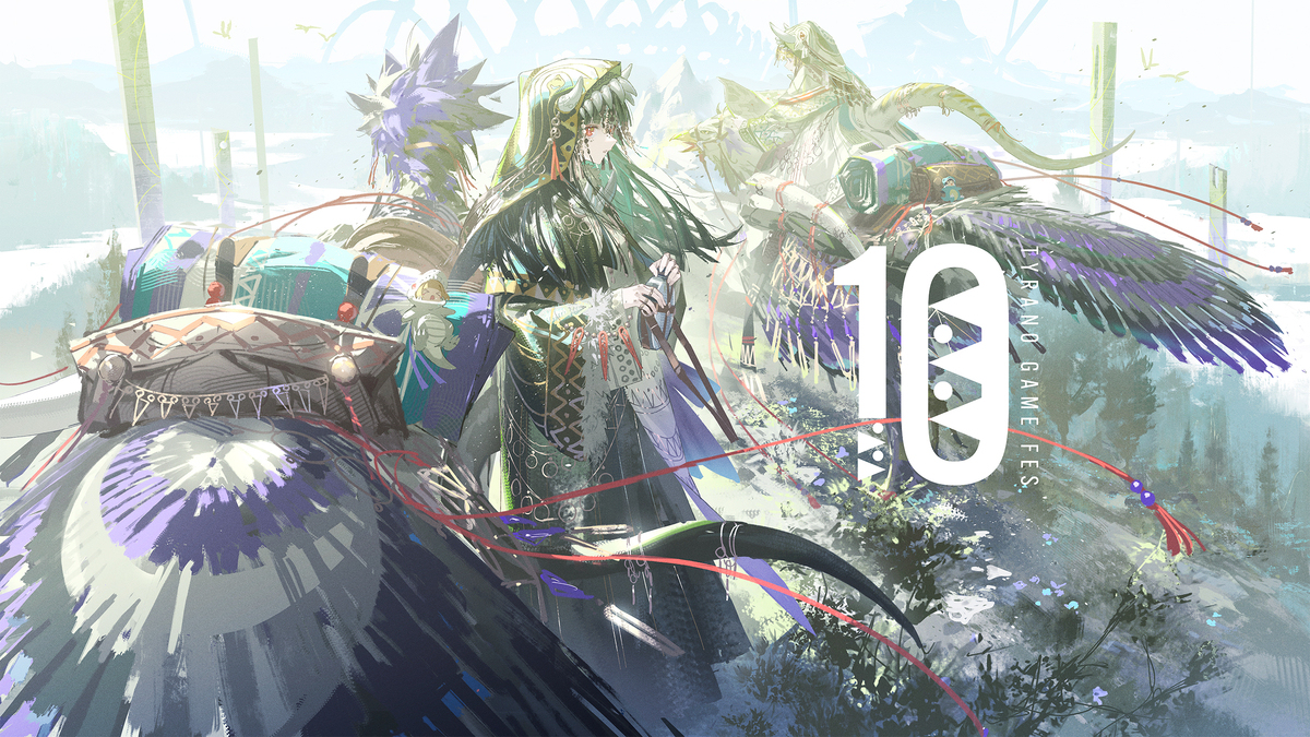 ティラノゲームフェス10