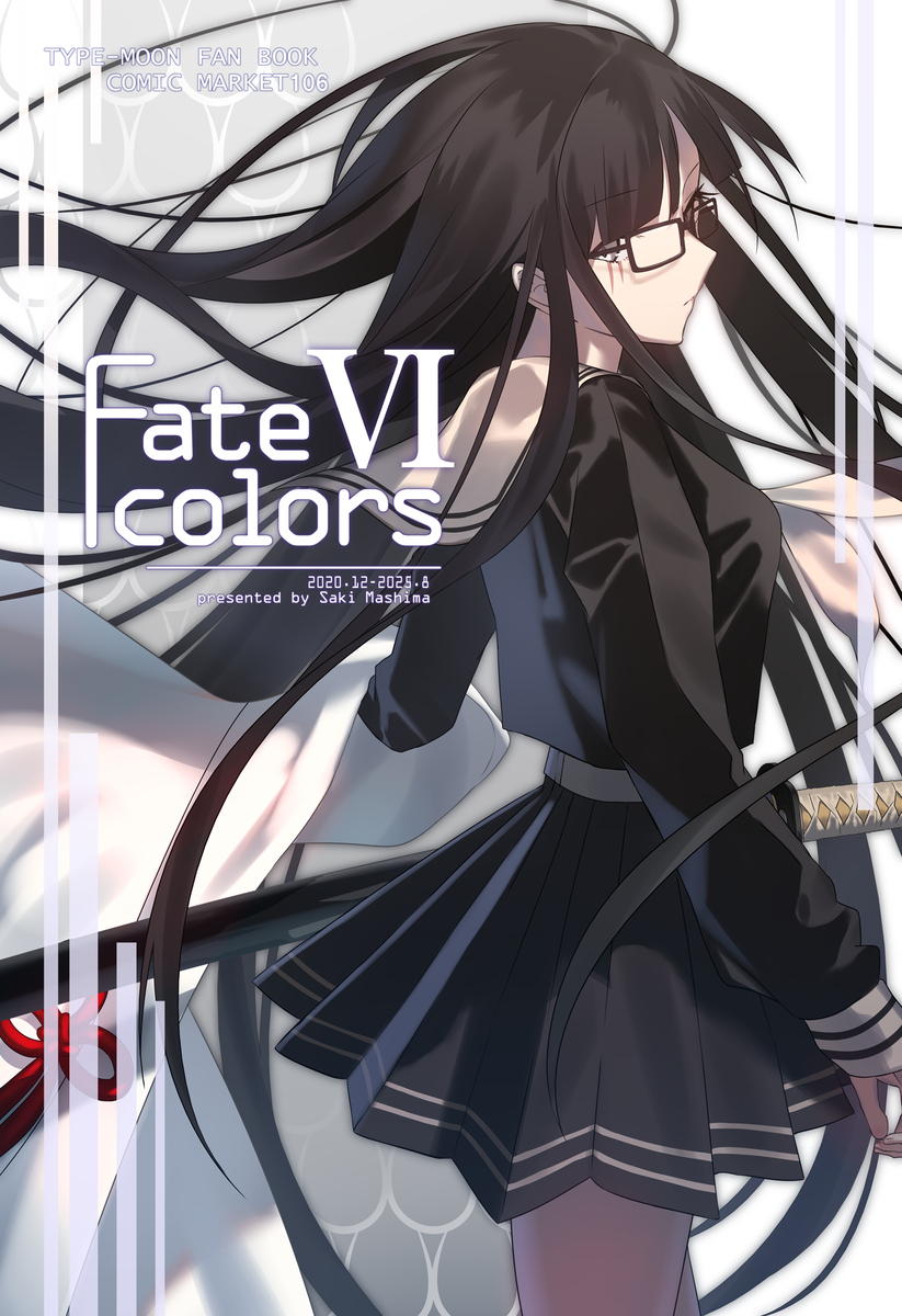 【C106】表紙・お品書き