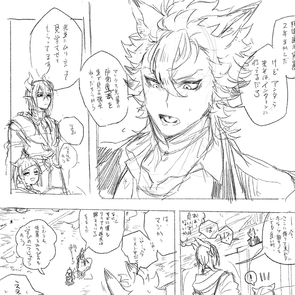 ツイステまとめ④