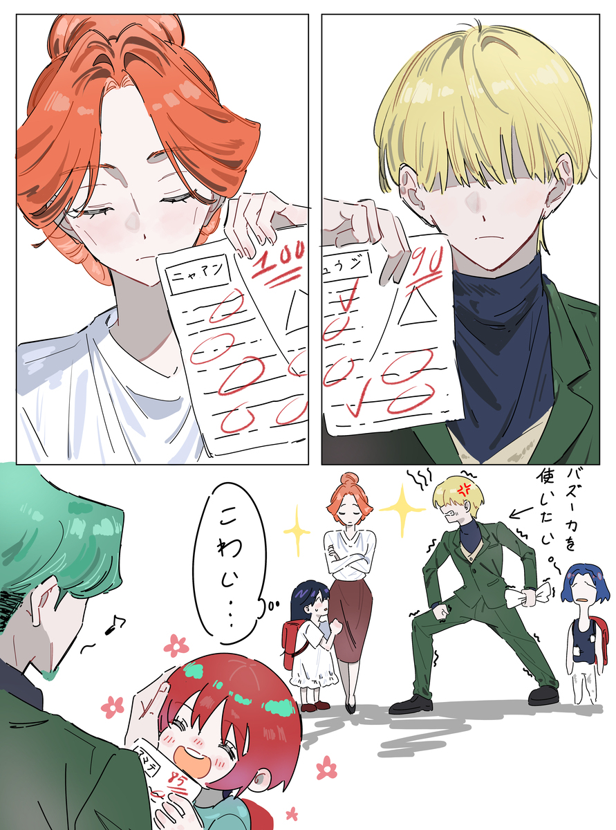 保護者あるある