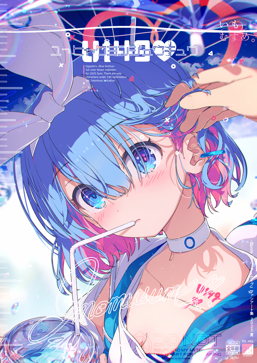 おっどあい