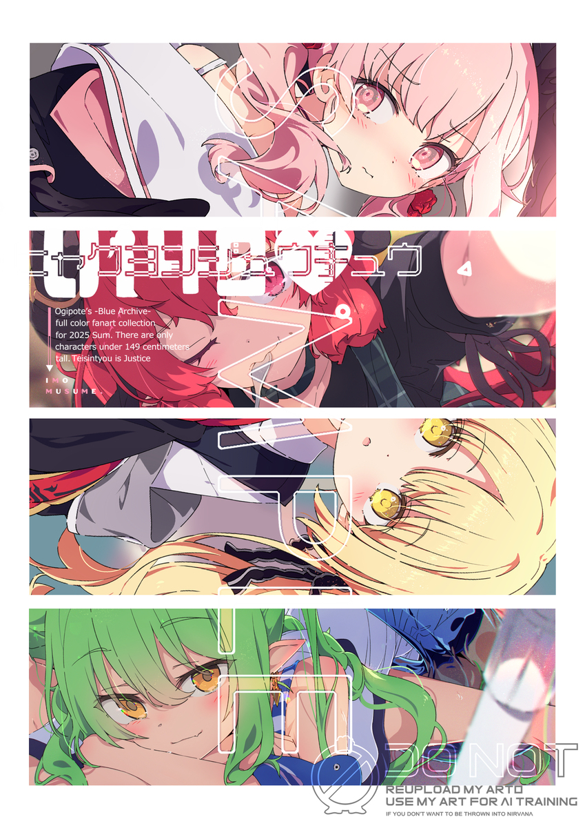 おっどあい