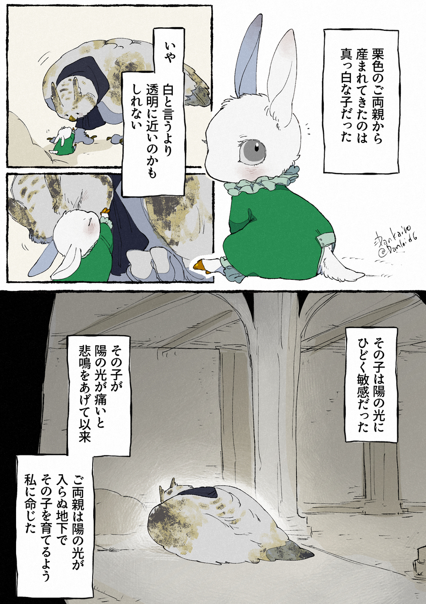 現世坊ちゃんのそこに至るまでの話