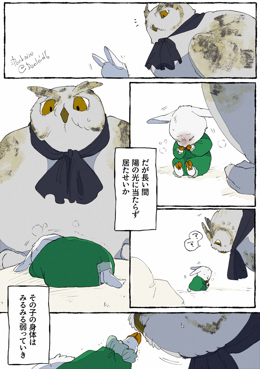 現世坊ちゃんのそこに至るまでの話