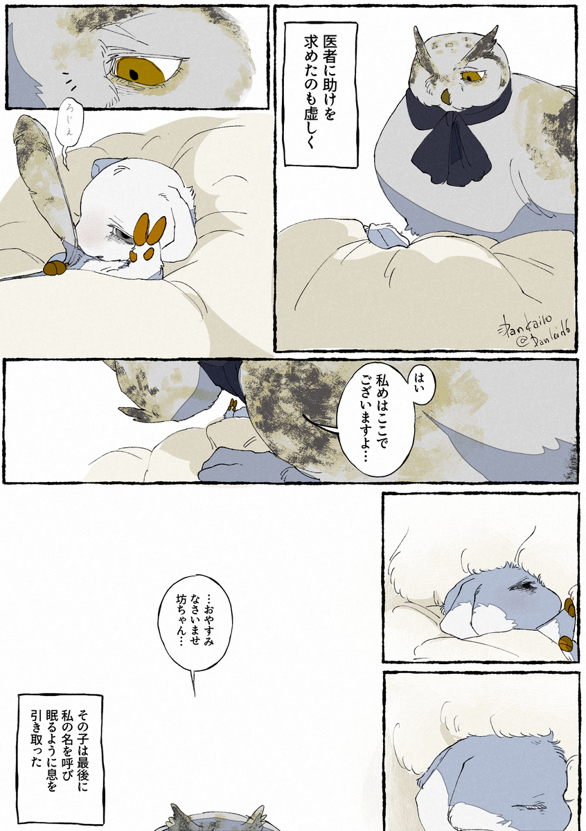現世坊ちゃんのそこに至るまでの話