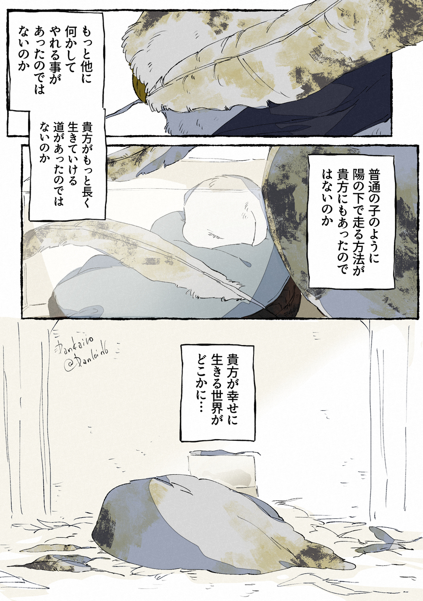 現世坊ちゃんのそこに至るまでの話