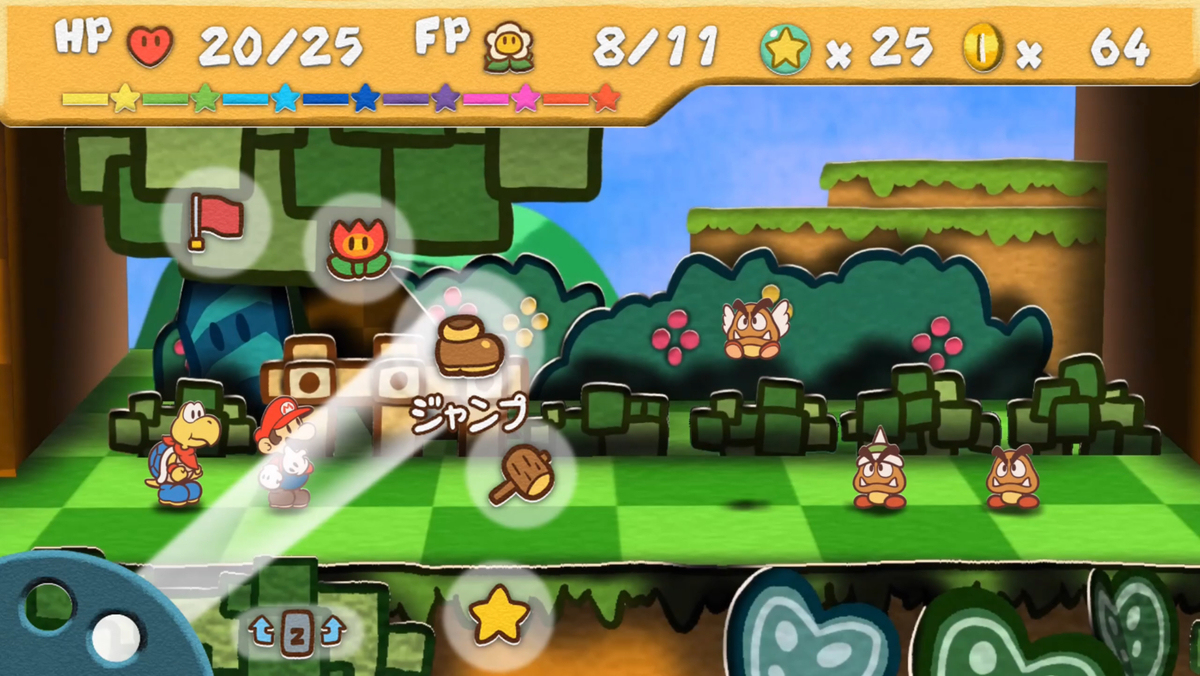 ペーパーマリオへのおくりもの